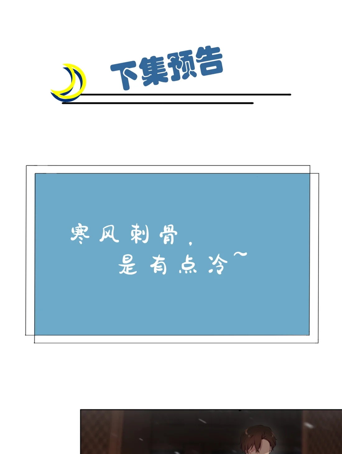 《我告老师！！》56 最讨厌你这种咸鱼了！ 第46页