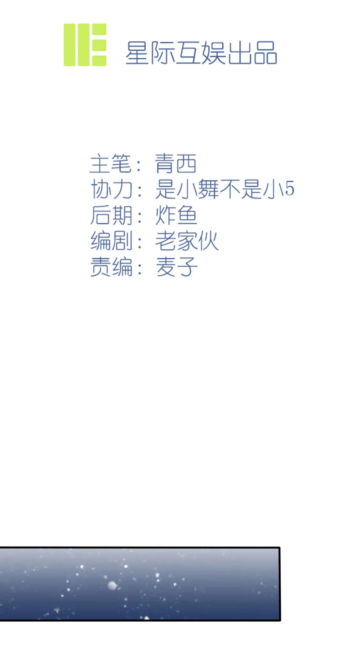 《我告老师！！》57 PIZZA王子！ 第2页