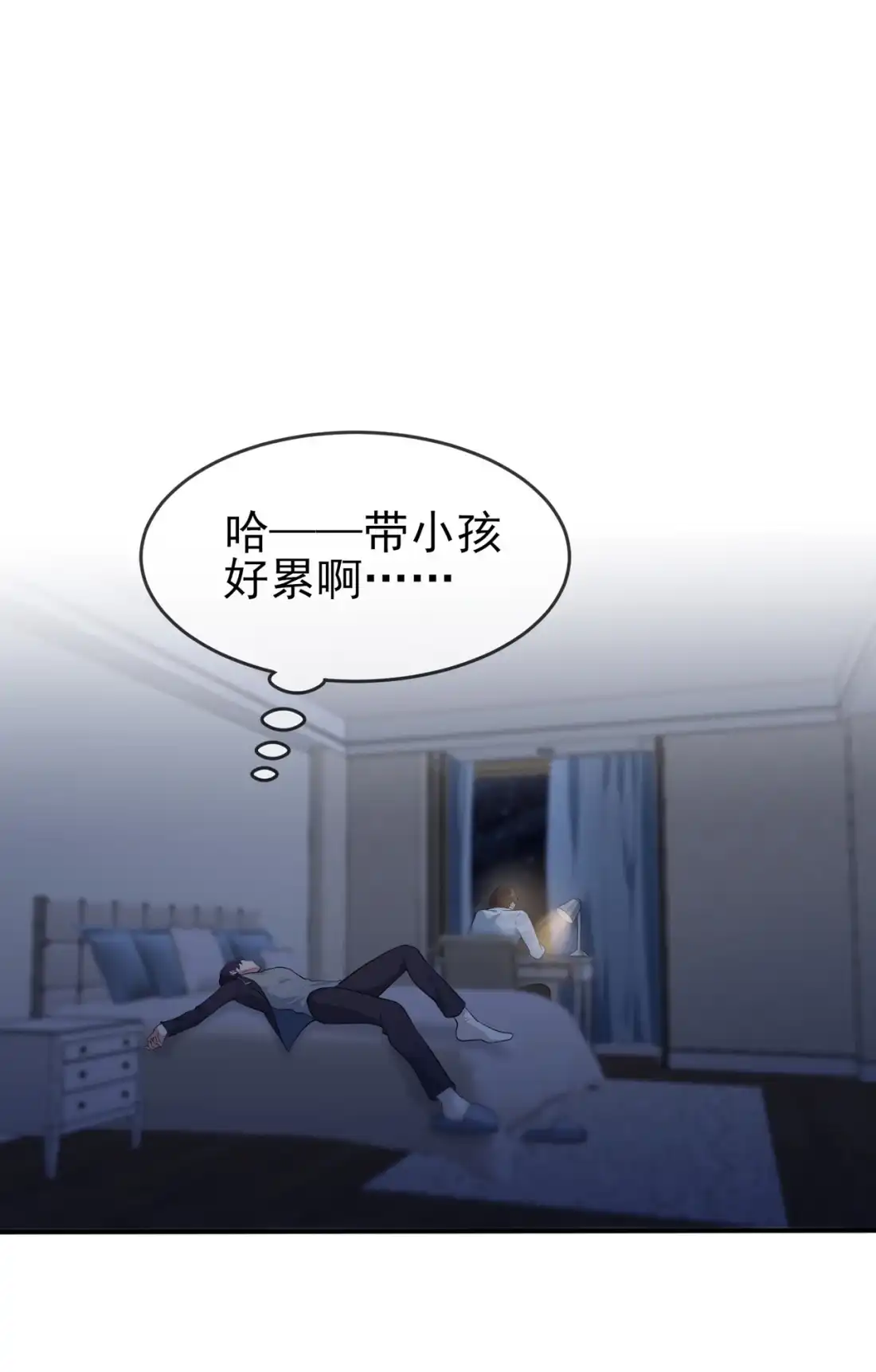 《我告老师！！》57 PIZZA王子！ 第14页