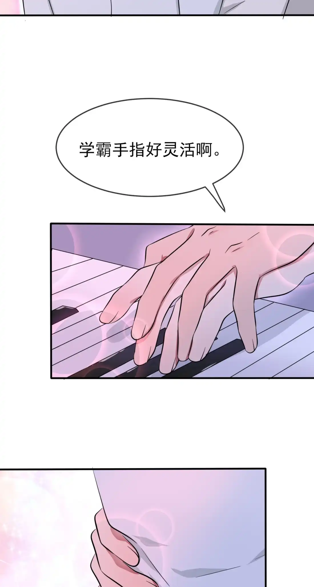《我告老师！！》57 PIZZA王子！ 第32页