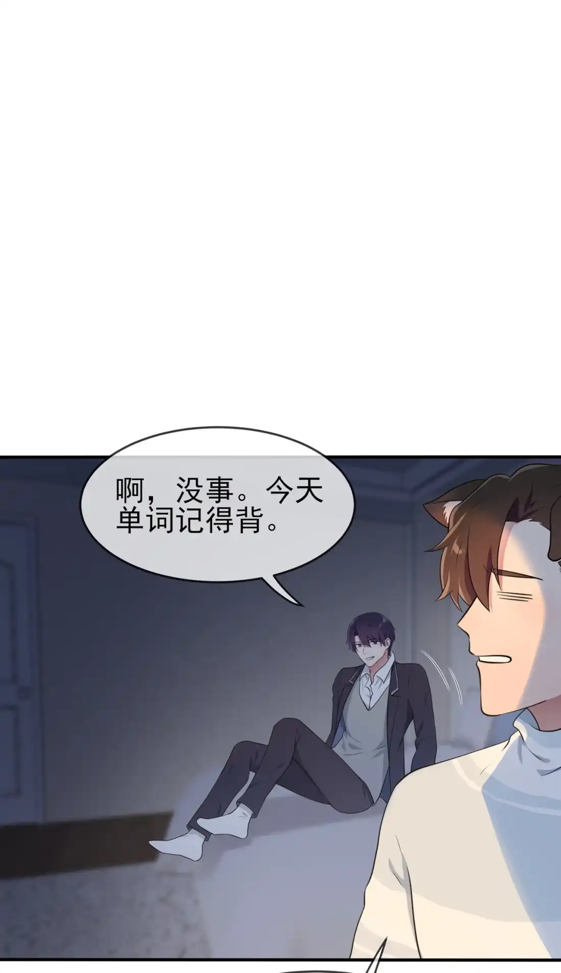 《我告老师！！》57 PIZZA王子！ 第16页