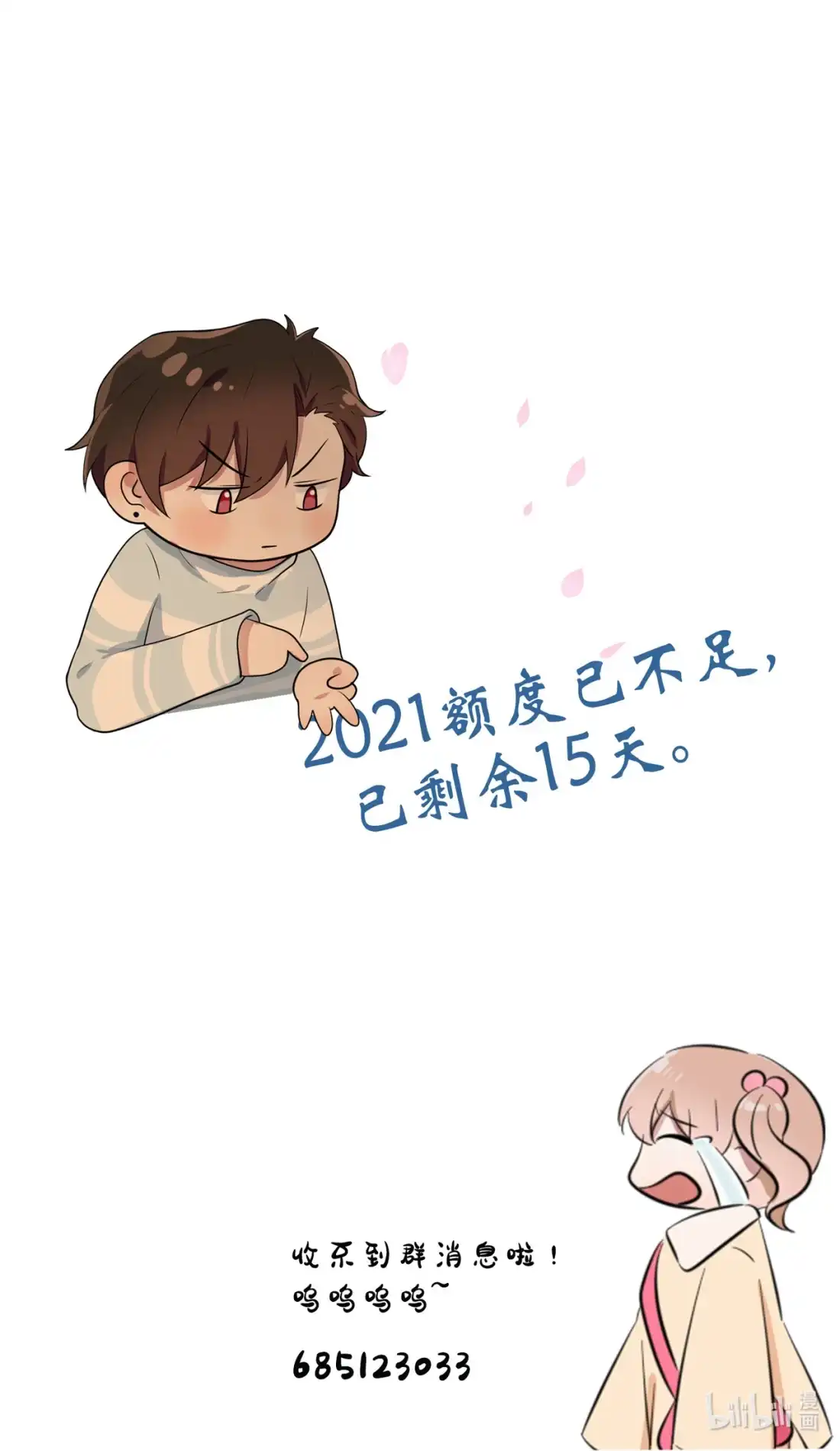 《我告老师！！》57 PIZZA王子！ 第41页