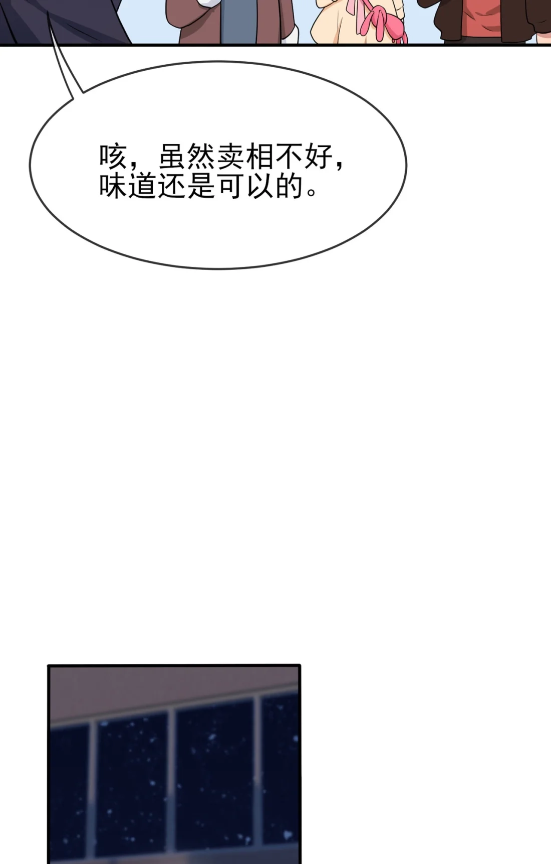 《我告老师！！》57 PIZZA王子！ 第12页