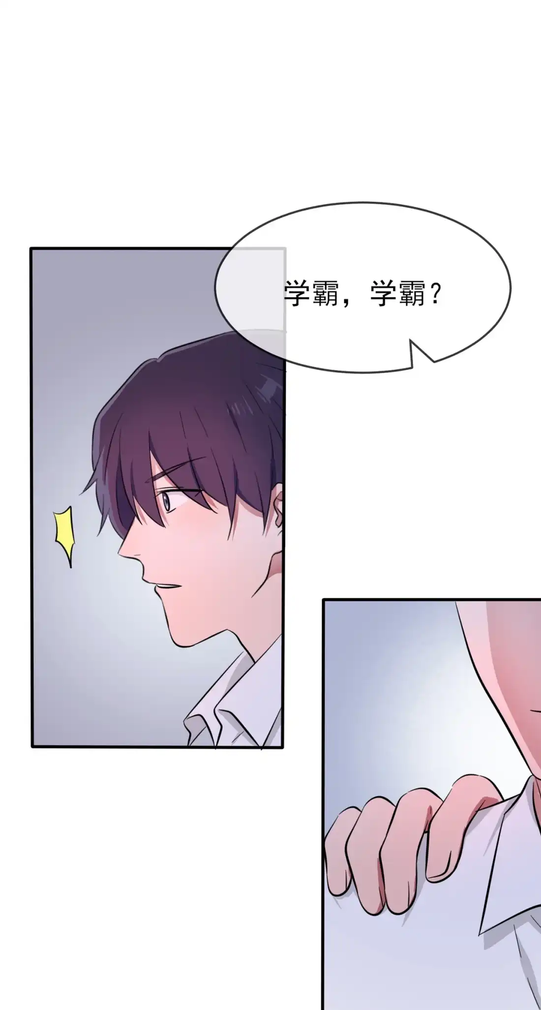 《我告老师！！》57 PIZZA王子！ 第30页