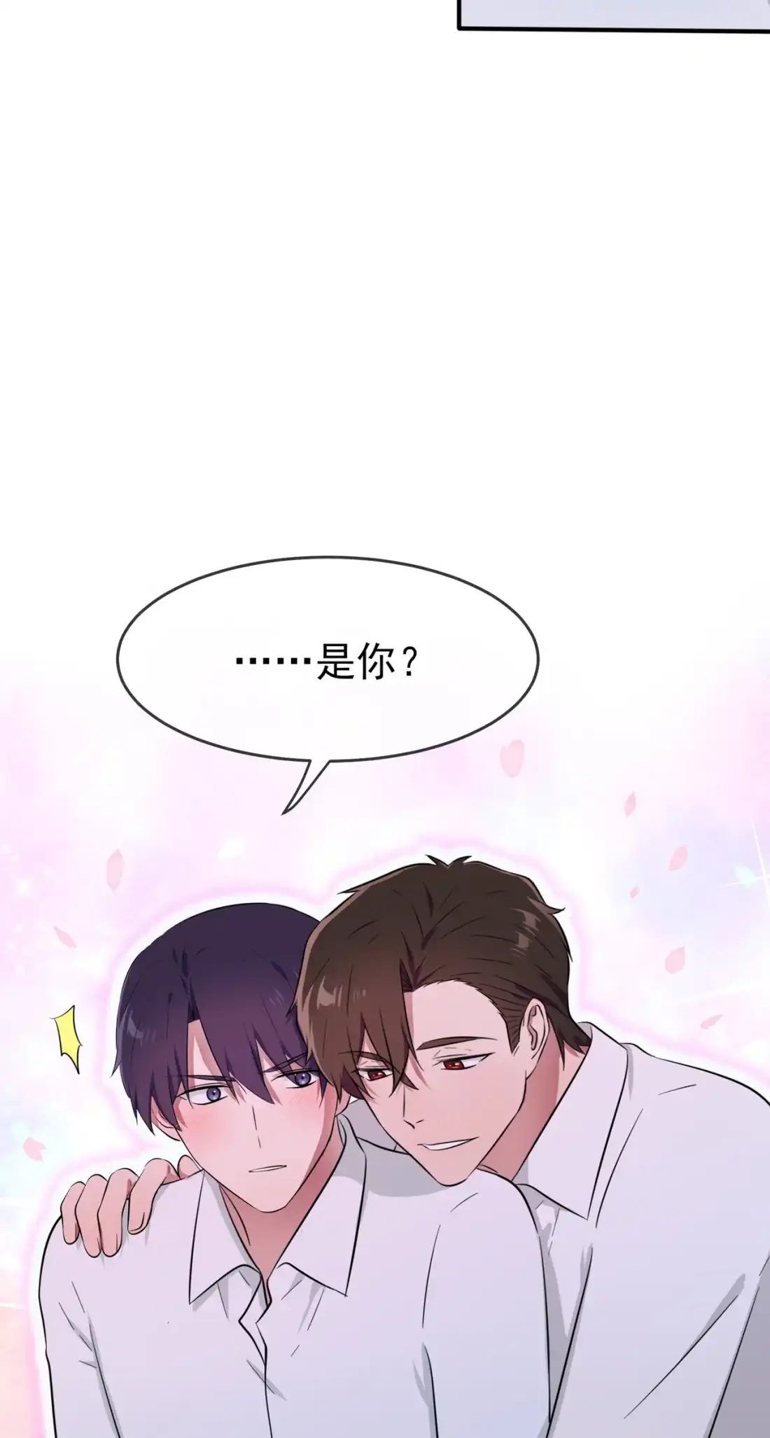 《我告老师！！》57 PIZZA王子！ 第31页