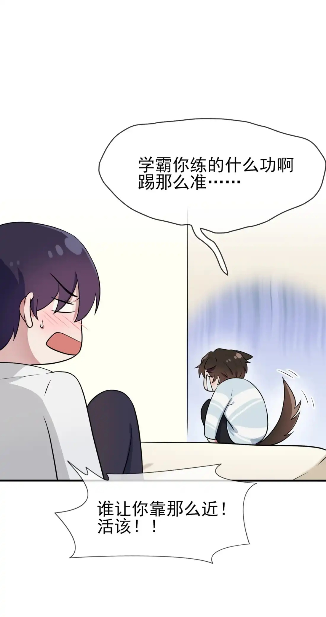 《我告老师！！》57 PIZZA王子！ 第39页