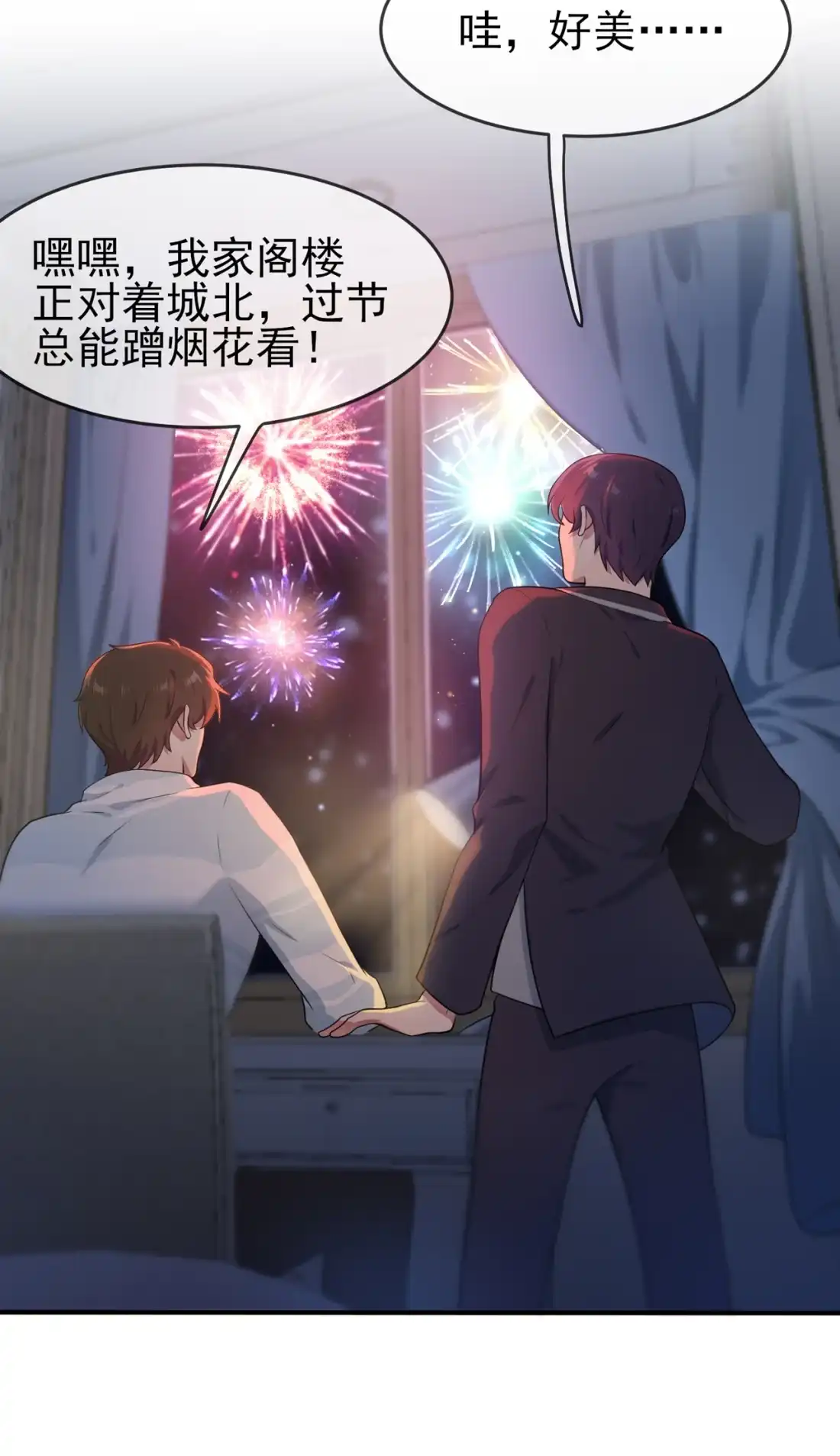 《我告老师！！》57 PIZZA王子！ 第19页