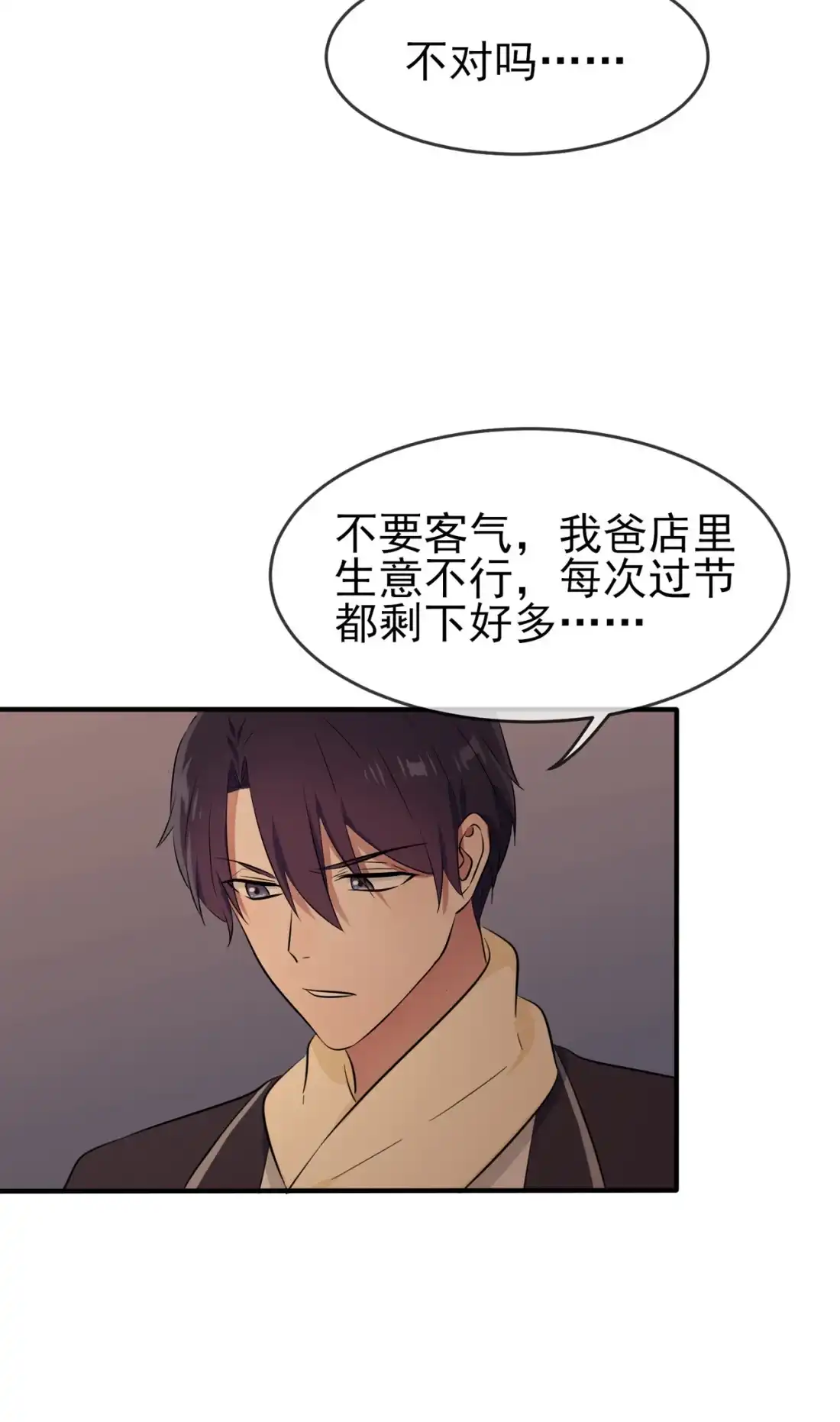 《我告老师！！》57 PIZZA王子！ 第10页