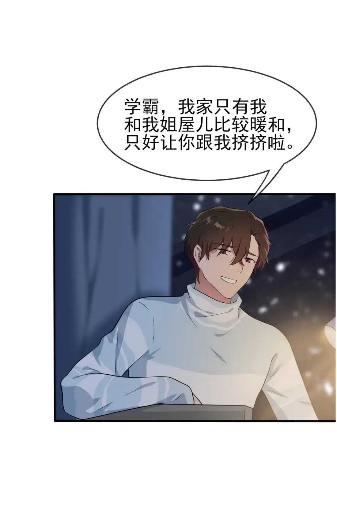 《我告老师！！》57 PIZZA王子！ 第15页