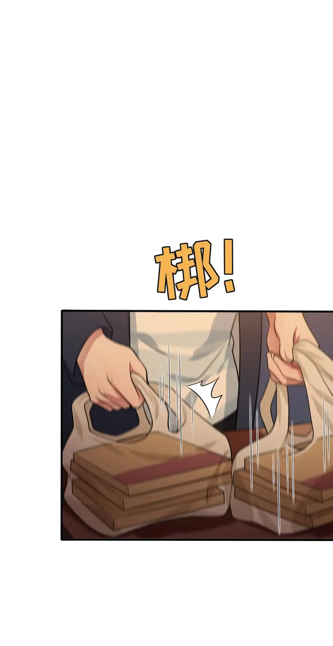 《我告老师！！》57 PIZZA王子！ 第5页