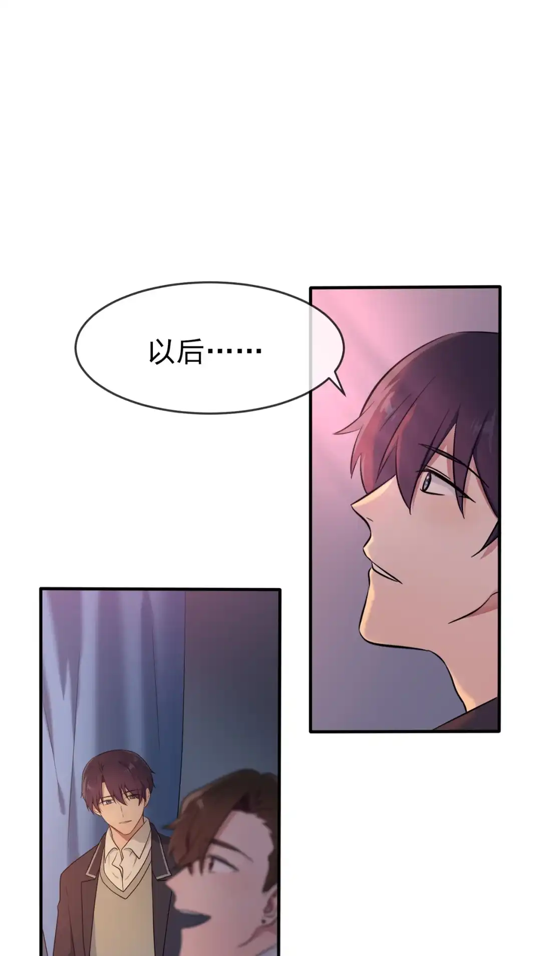 《我告老师！！》57 PIZZA王子！ 第25页