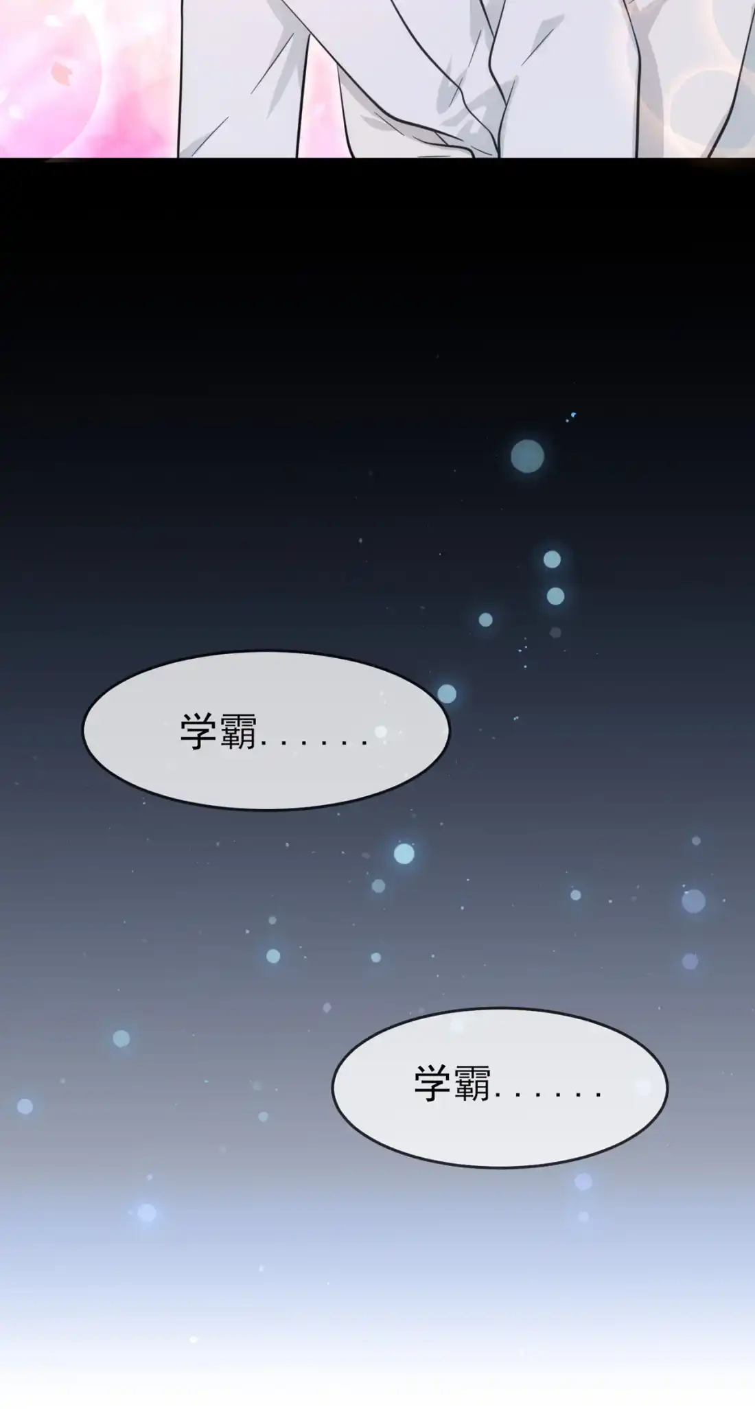 《我告老师！！》57 PIZZA王子！ 第34页