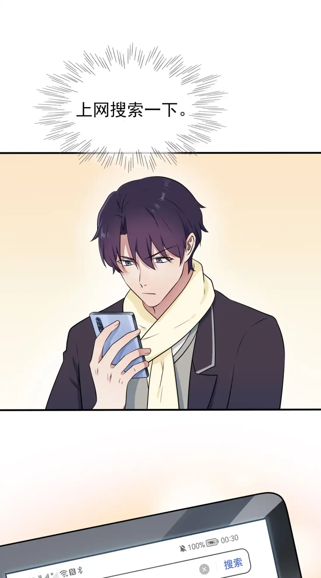 《我告老师！！》58 第58话：保持距离！ 第6页