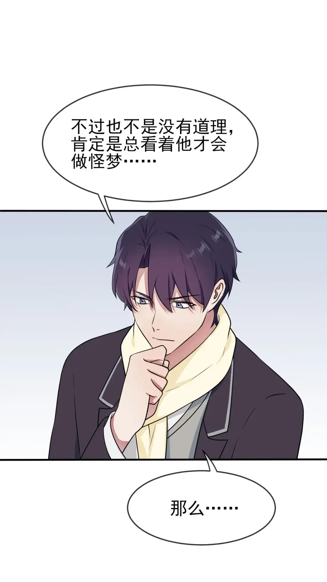 《我告老师！！》58 第58话：保持距离！ 第16页