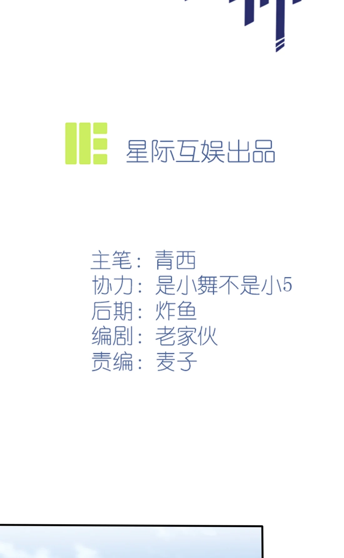 《我告老师！！》58 第58话：保持距离！ 第2页