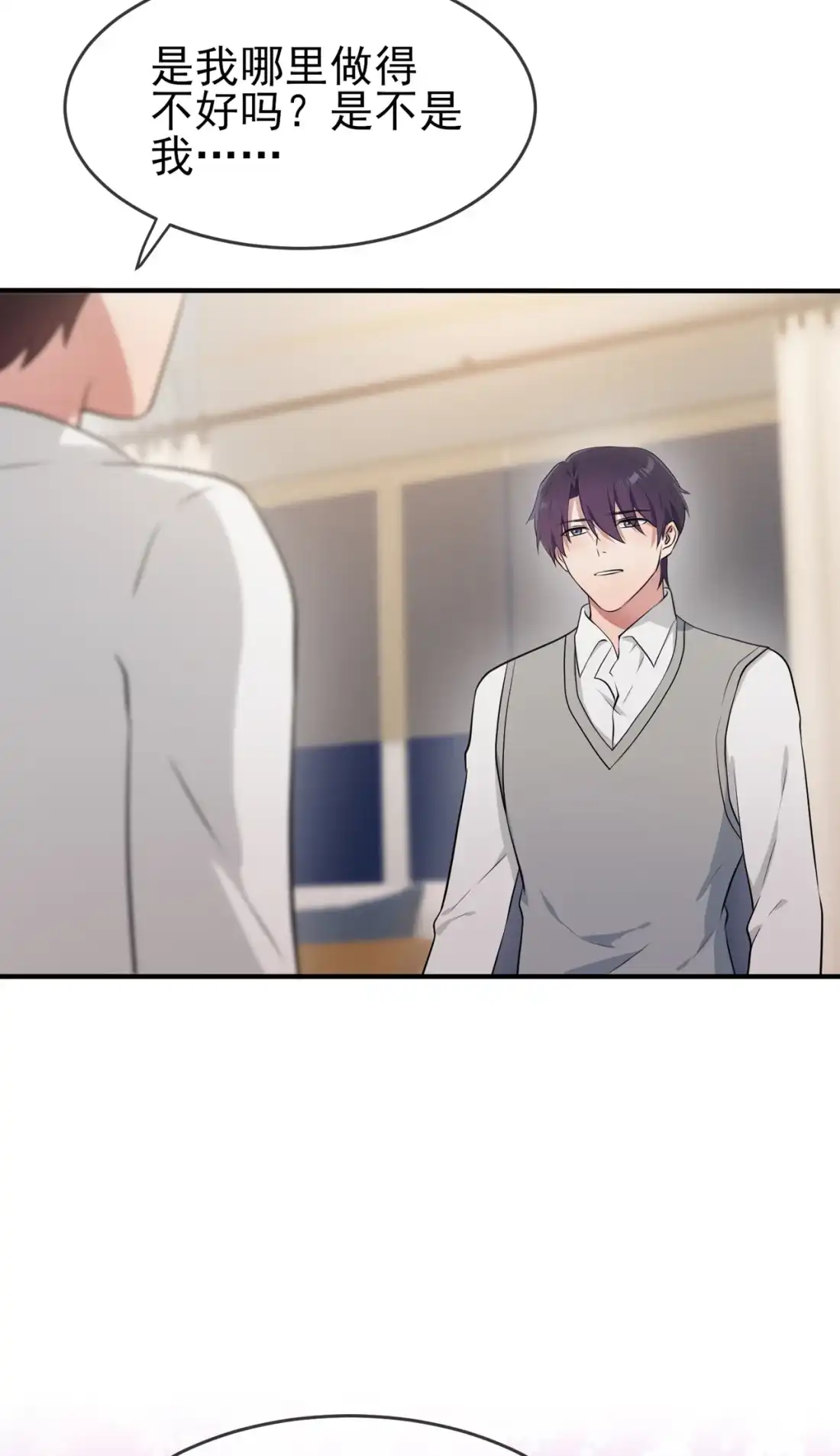 《我告老师！！》58 第58话：保持距离！ 第26页
