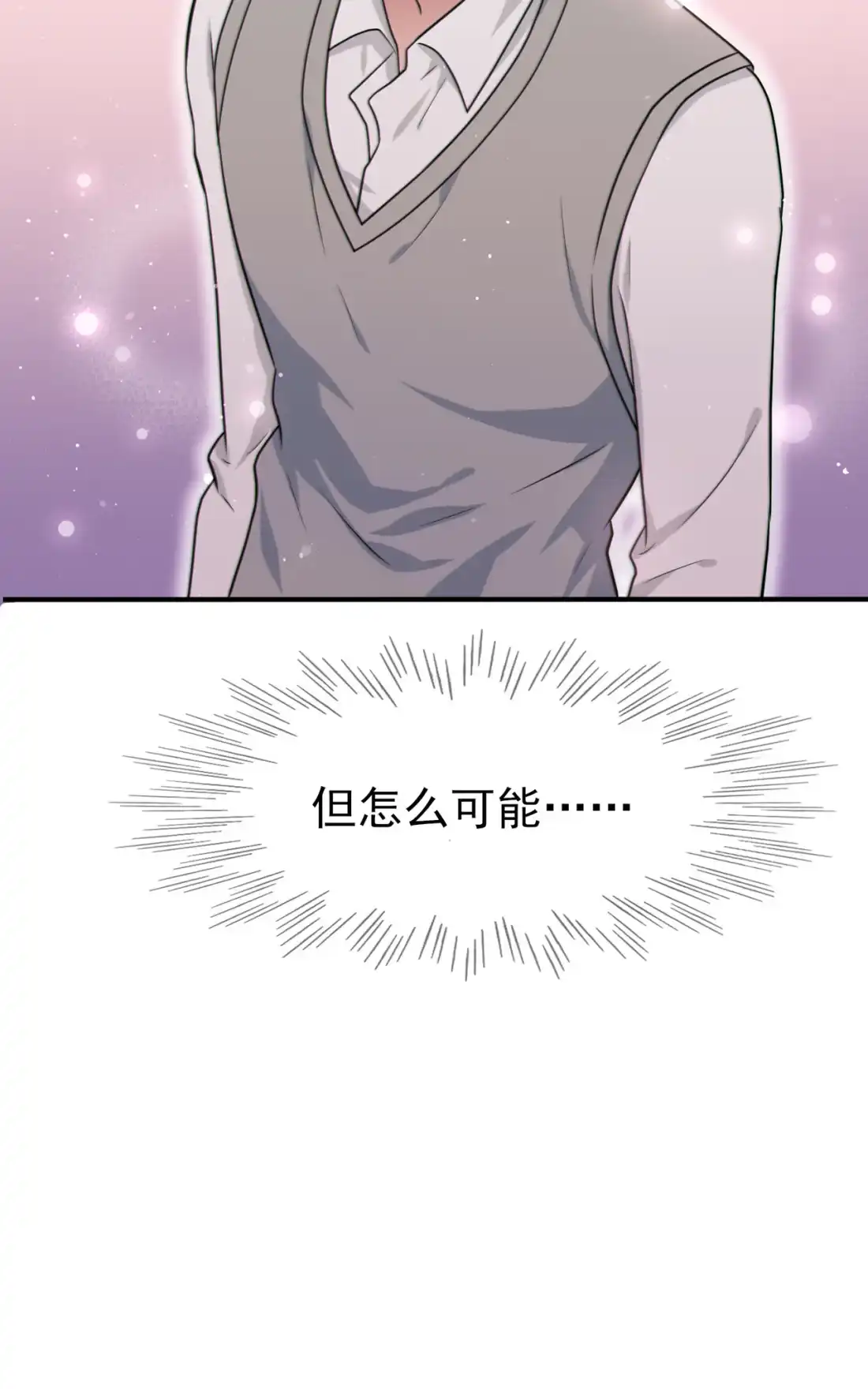 《我告老师！！》58 第58话：保持距离！ 第34页