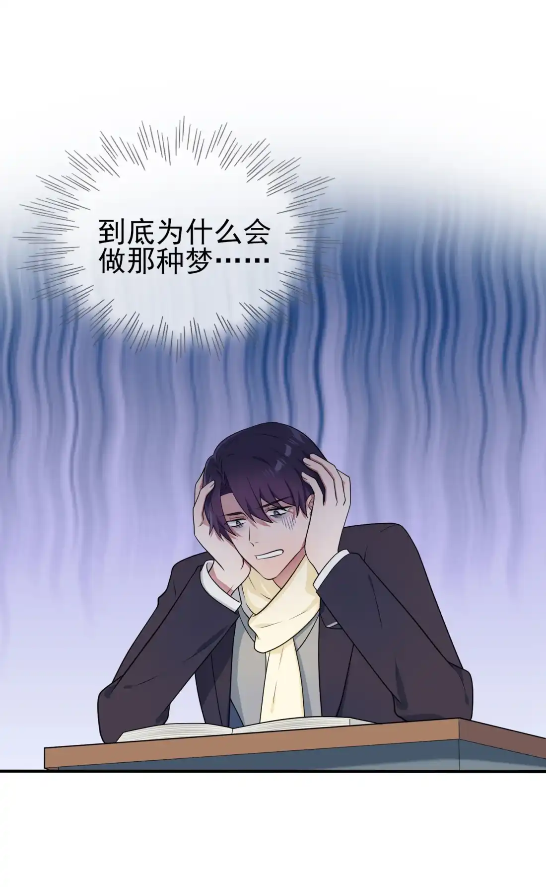 《我告老师！！》58 第58话：保持距离！ 第4页