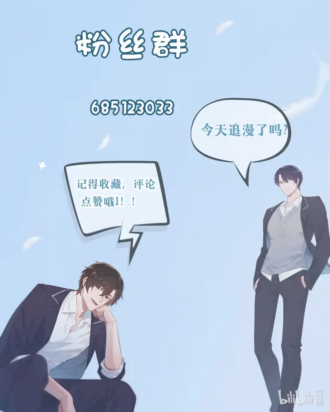 《我告老师！！》58 第58话：保持距离！ 第41页