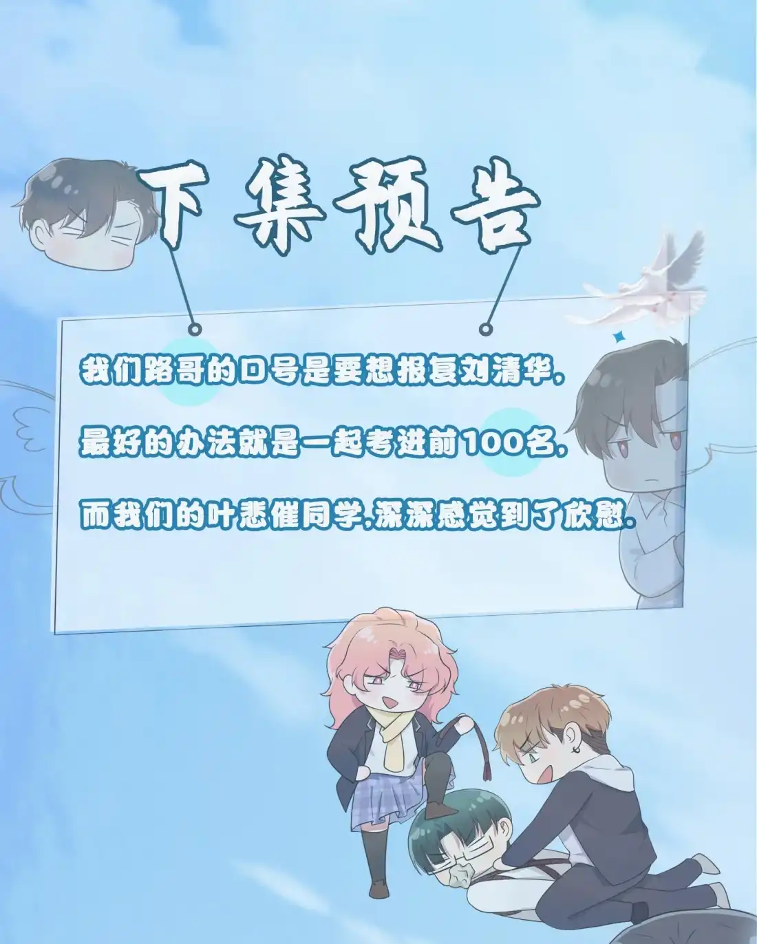 《我告老师！！》58 第58话：保持距离！ 第39页