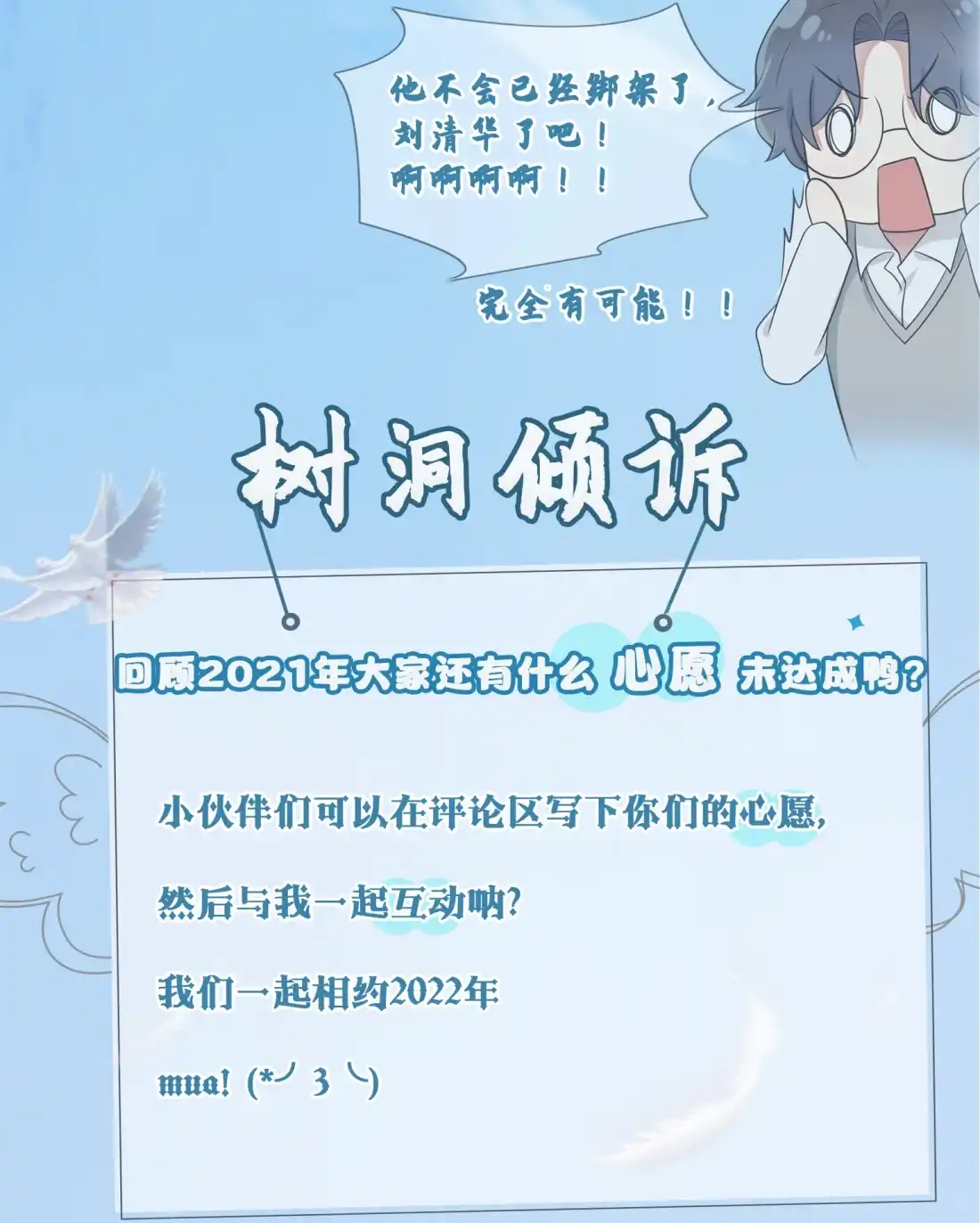 《我告老师！！》58 第58话：保持距离！ 第40页