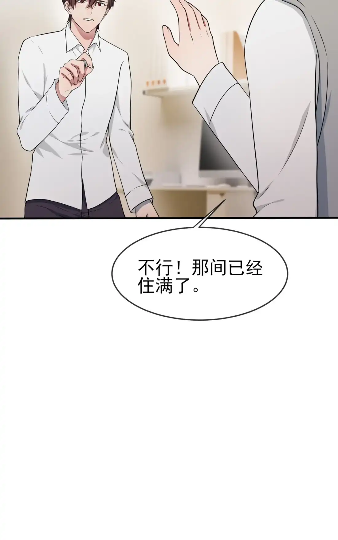 《我告老师！！》58 第58话：保持距离！ 第24页
