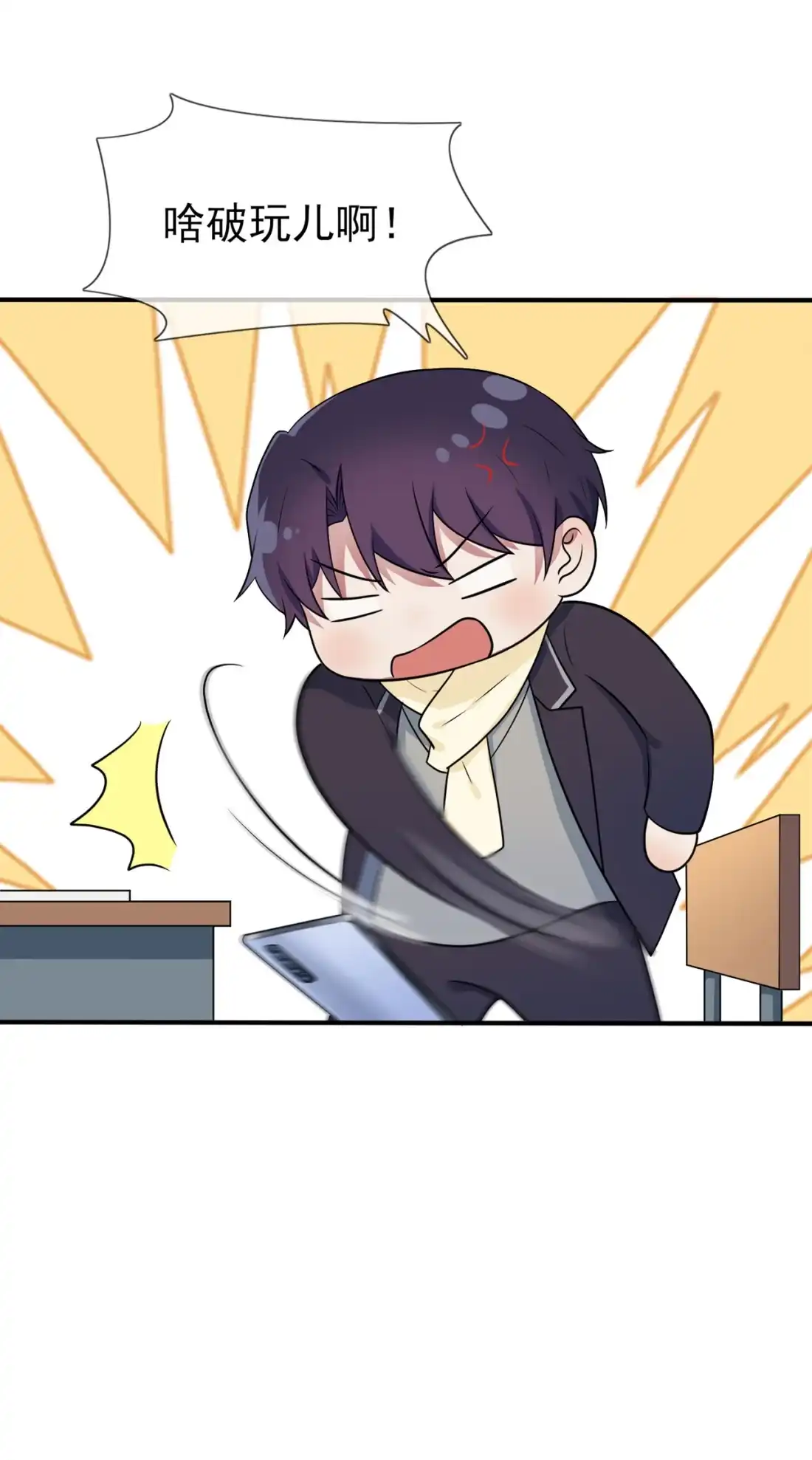 《我告老师！！》58 第58话：保持距离！ 第9页