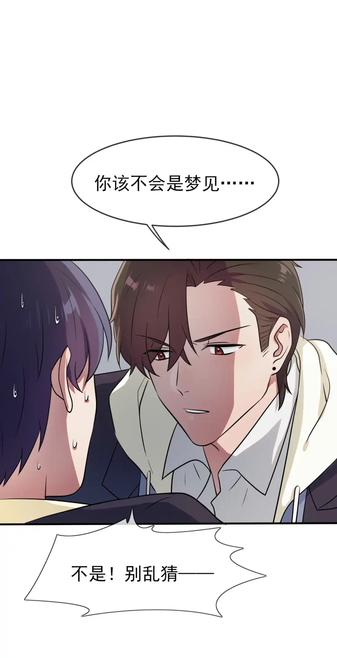 《我告老师！！》58 第58话：保持距离！ 第13页