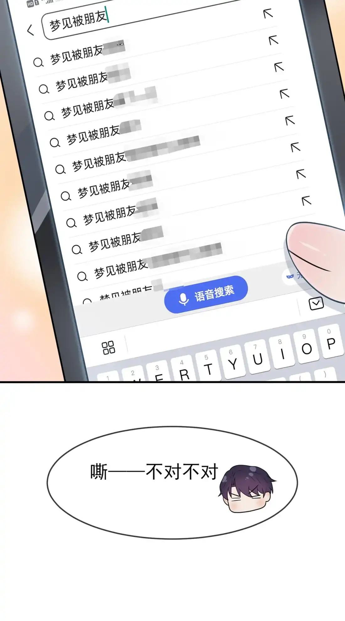 《我告老师！！》58 第58话：保持距离！ 第7页