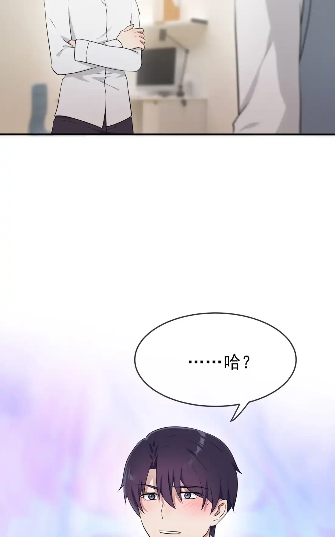 《我告老师！！》58 第58话：保持距离！ 第37页