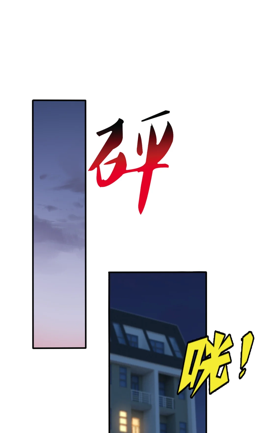 《我告老师！！》58 第58话：保持距离！ 第20页