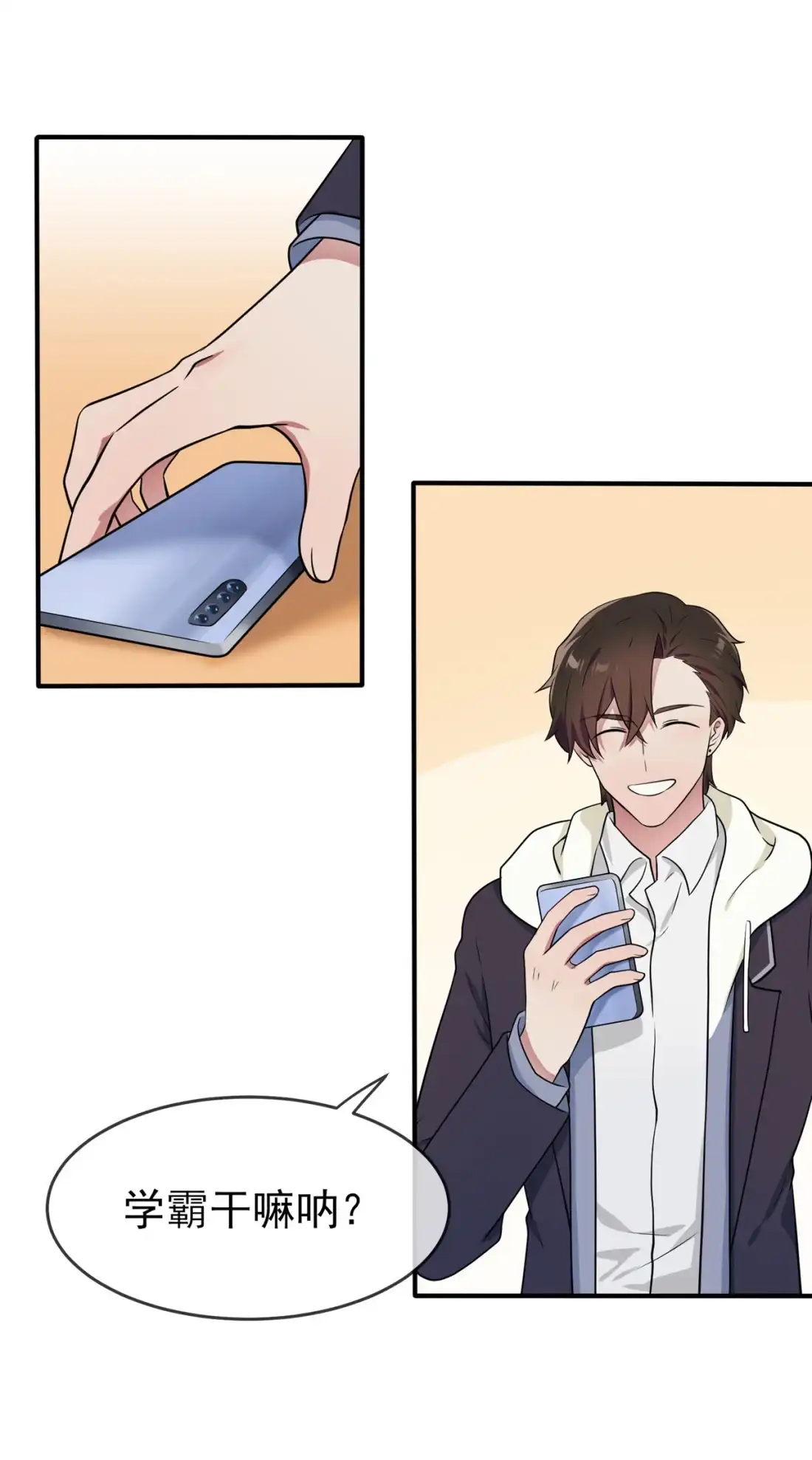 《我告老师！！》58 第58话：保持距离！ 第10页