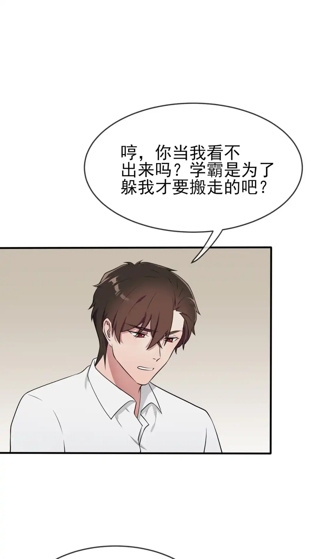 《我告老师！！》58 第58话：保持距离！ 第25页