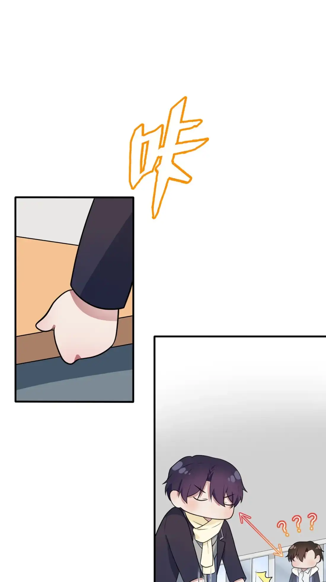 《我告老师！！》58 第58话：保持距离！ 第17页