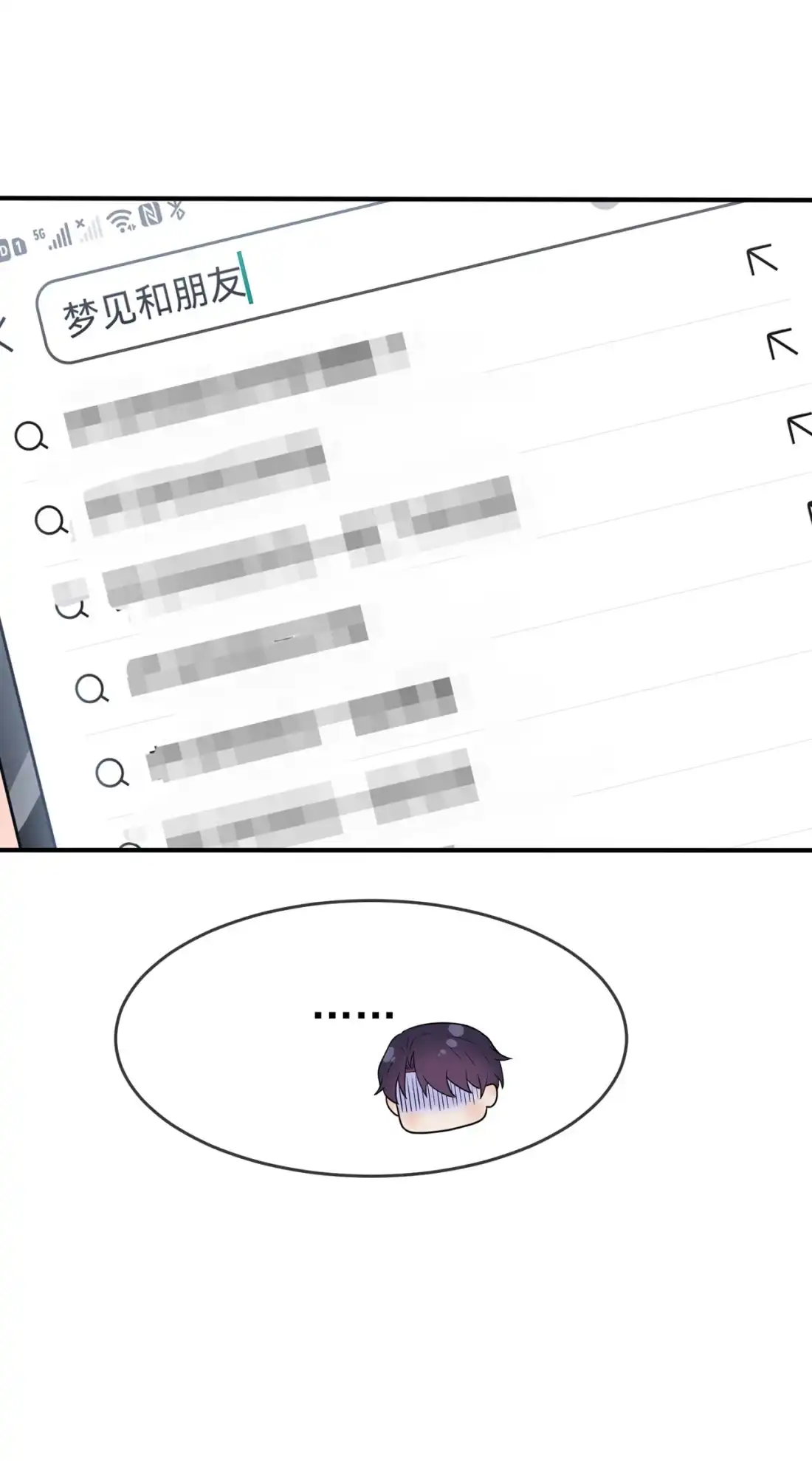 《我告老师！！》58 第58话：保持距离！ 第8页