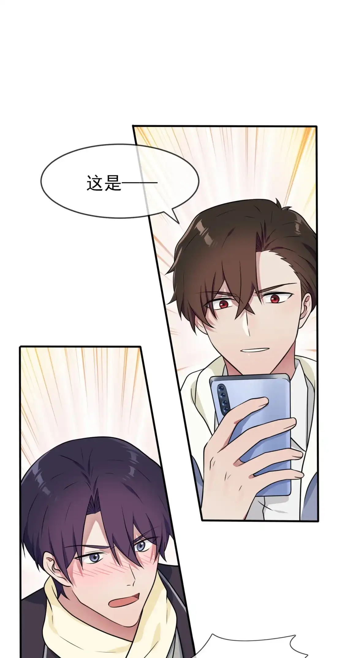 《我告老师！！》58 第58话：保持距离！ 第11页