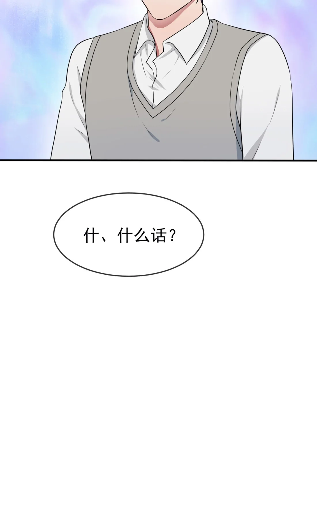 《我告老师！！》58 第58话：保持距离！ 第38页