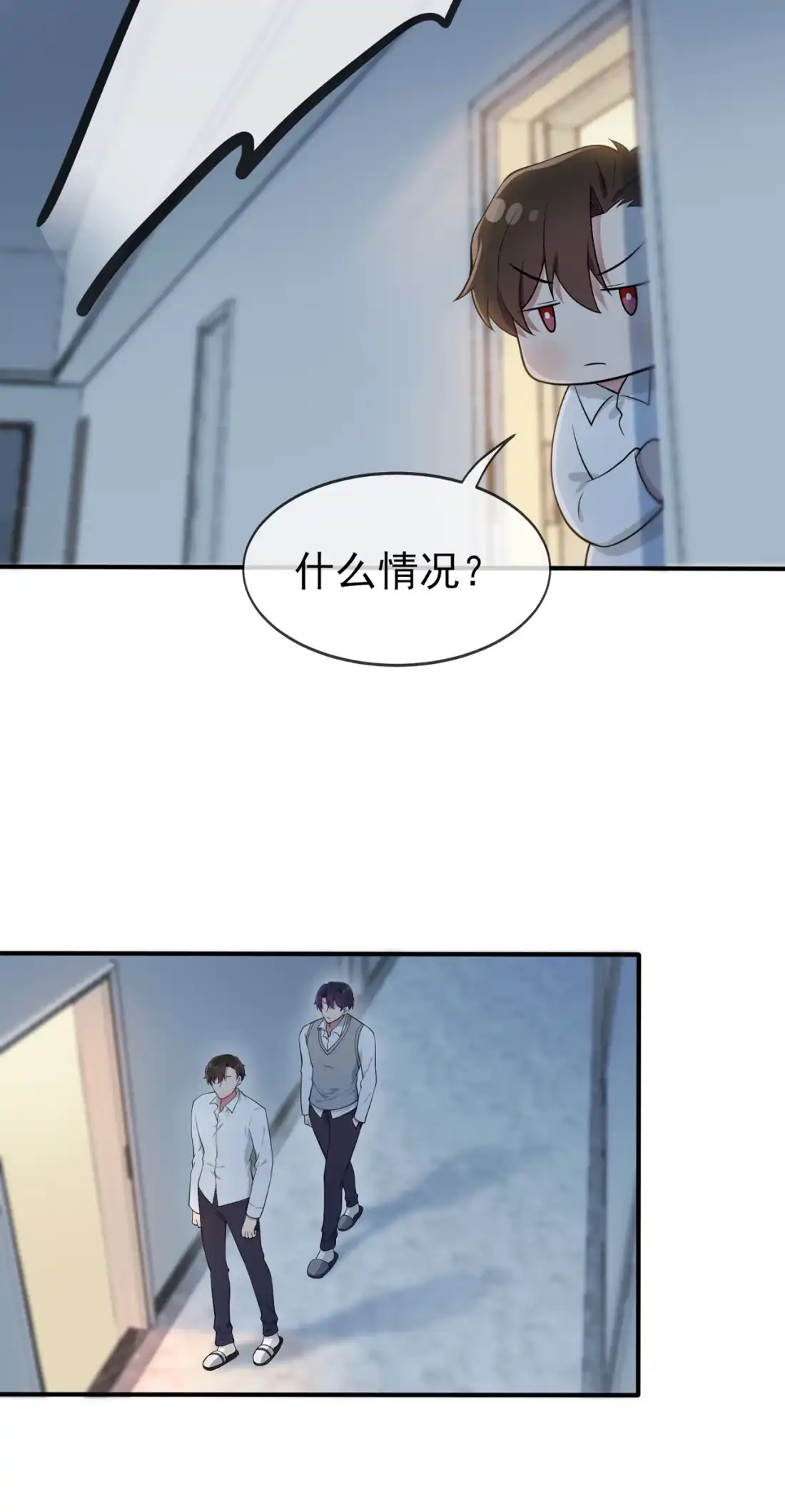 《我告老师！！》59 一起去考进前100！ 第5页