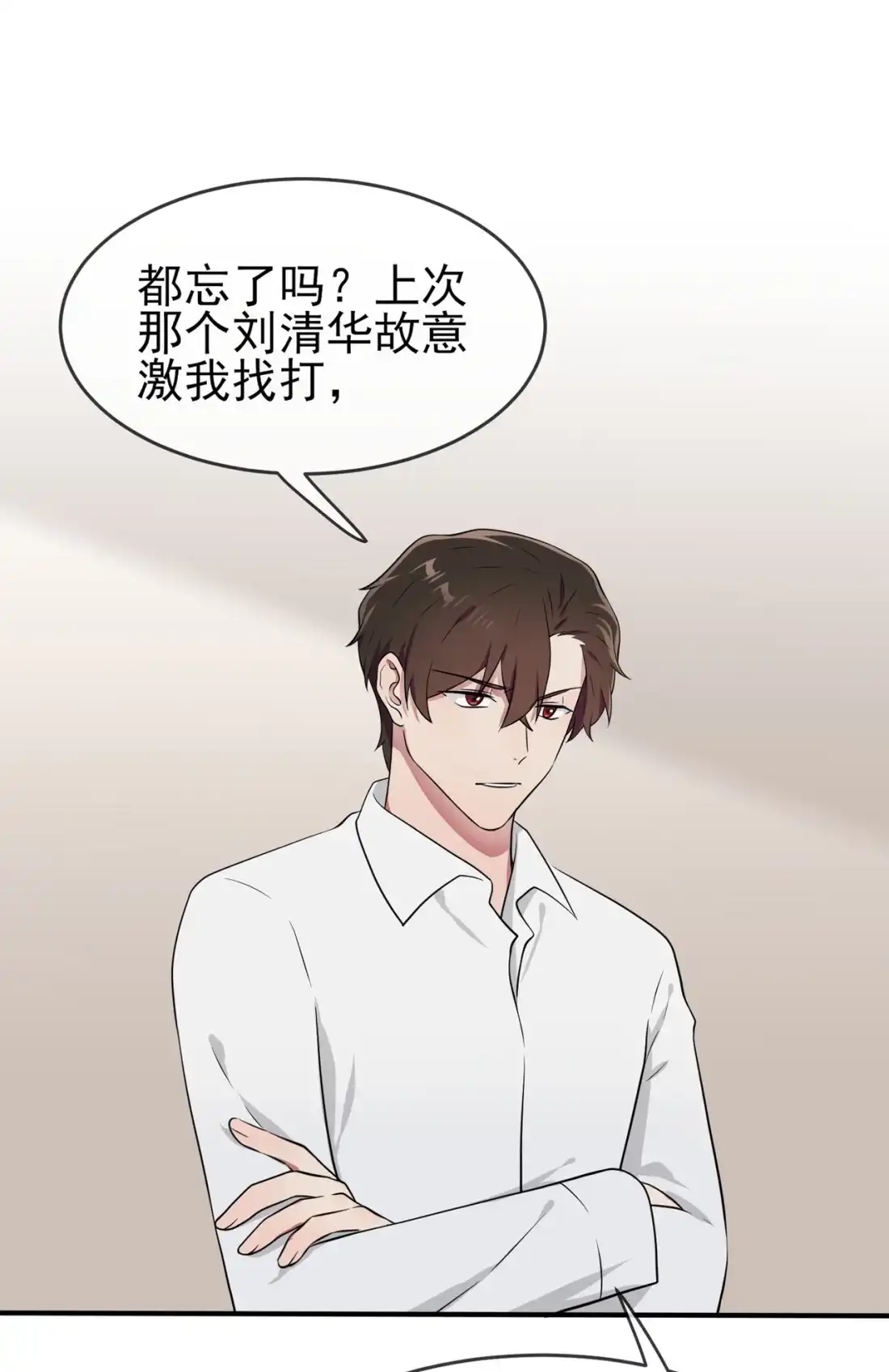 《我告老师！！》59 一起去考进前100！ 第20页