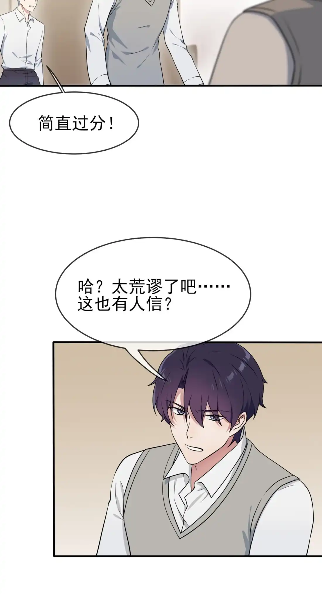 《我告老师！！》59 一起去考进前100！ 第14页