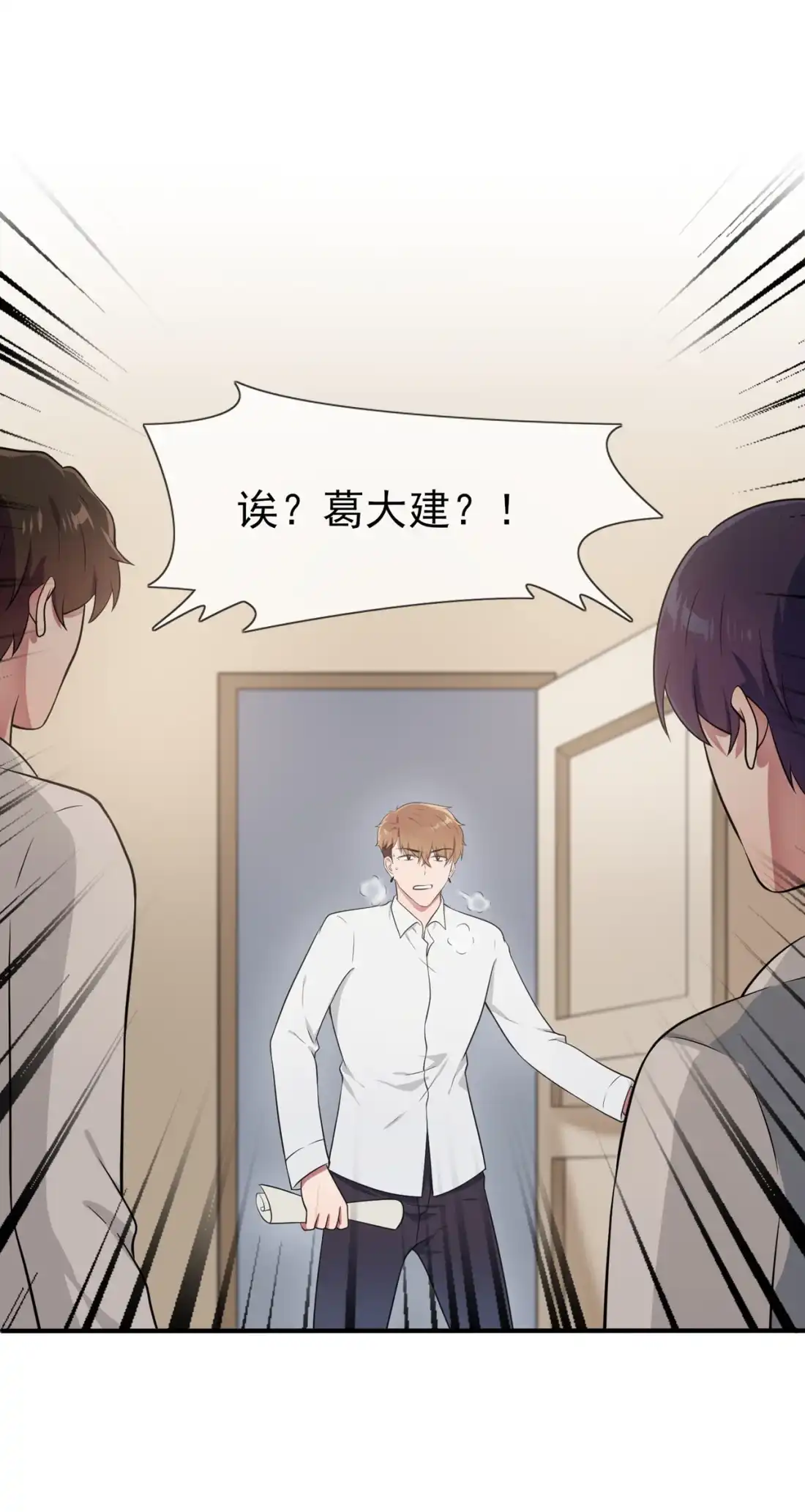 《我告老师！！》59 一起去考进前100！ 第34页