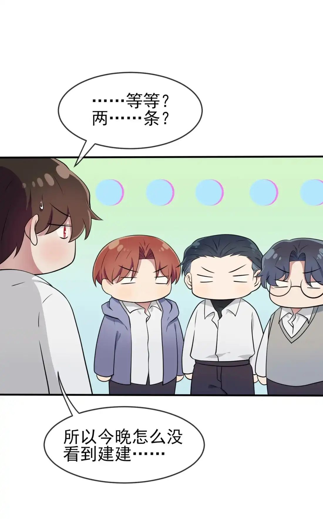 《我告老师！！》59 一起去考进前100！ 第31页