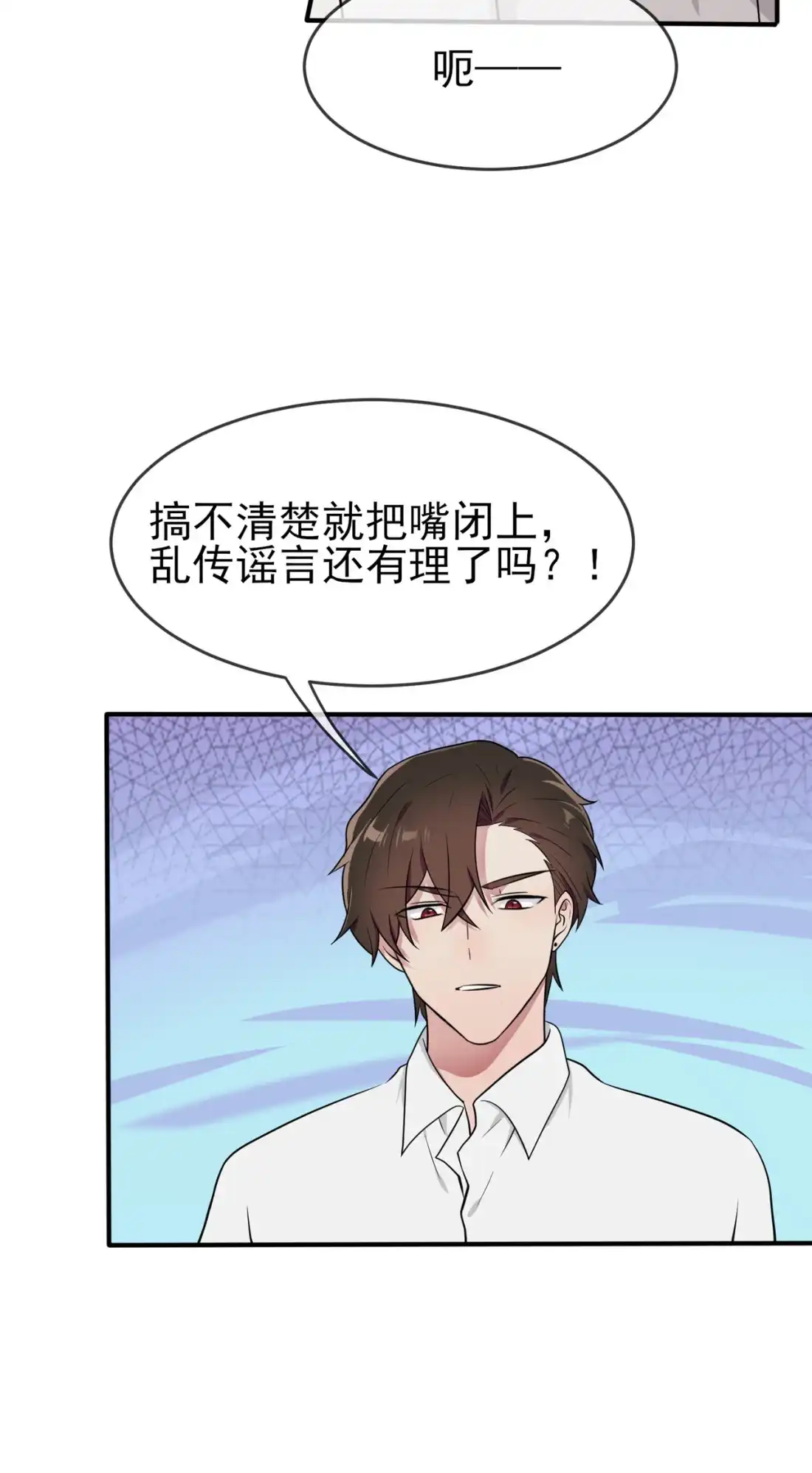 《我告老师！！》59 一起去考进前100！ 第9页