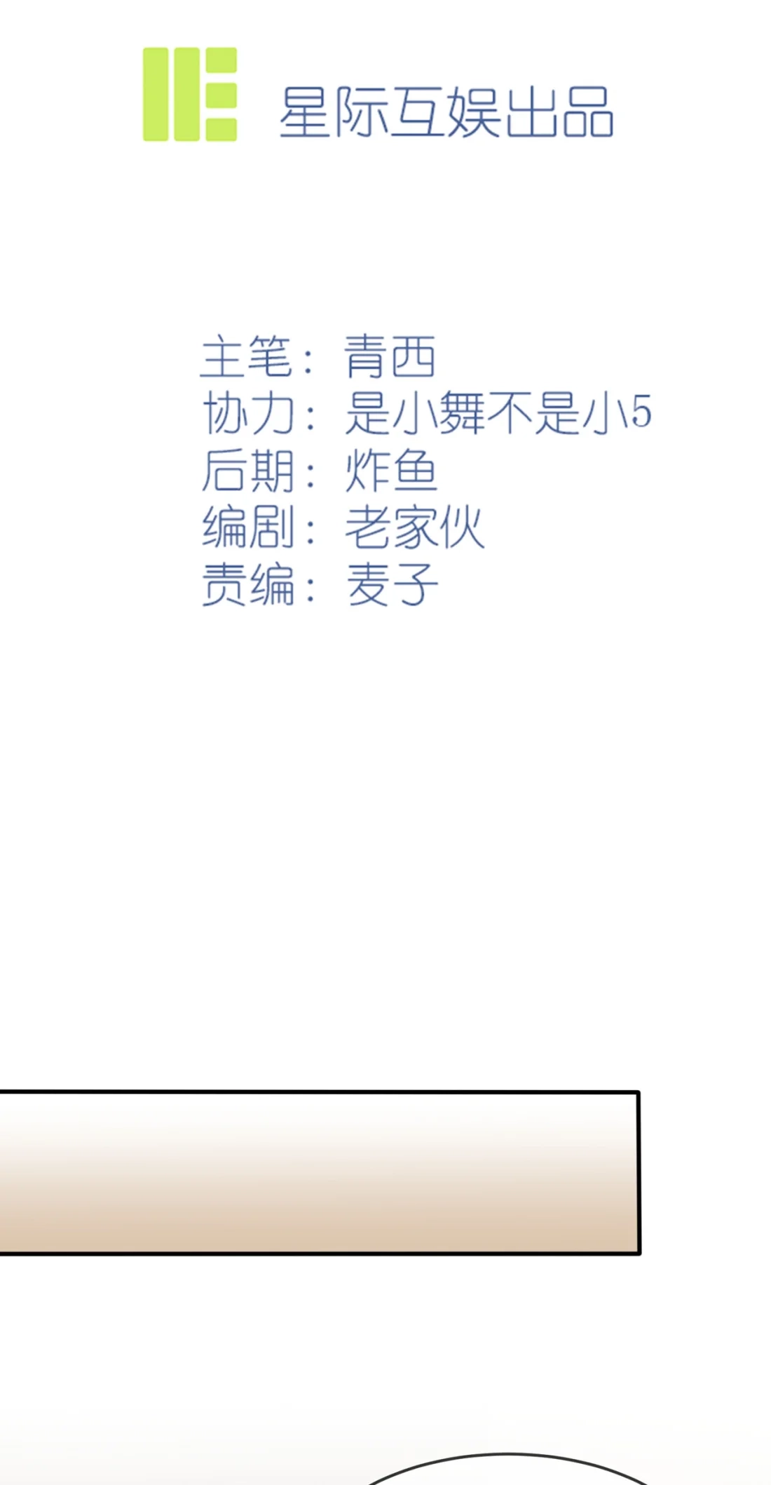 《我告老师！！》59 一起去考进前100！ 第2页