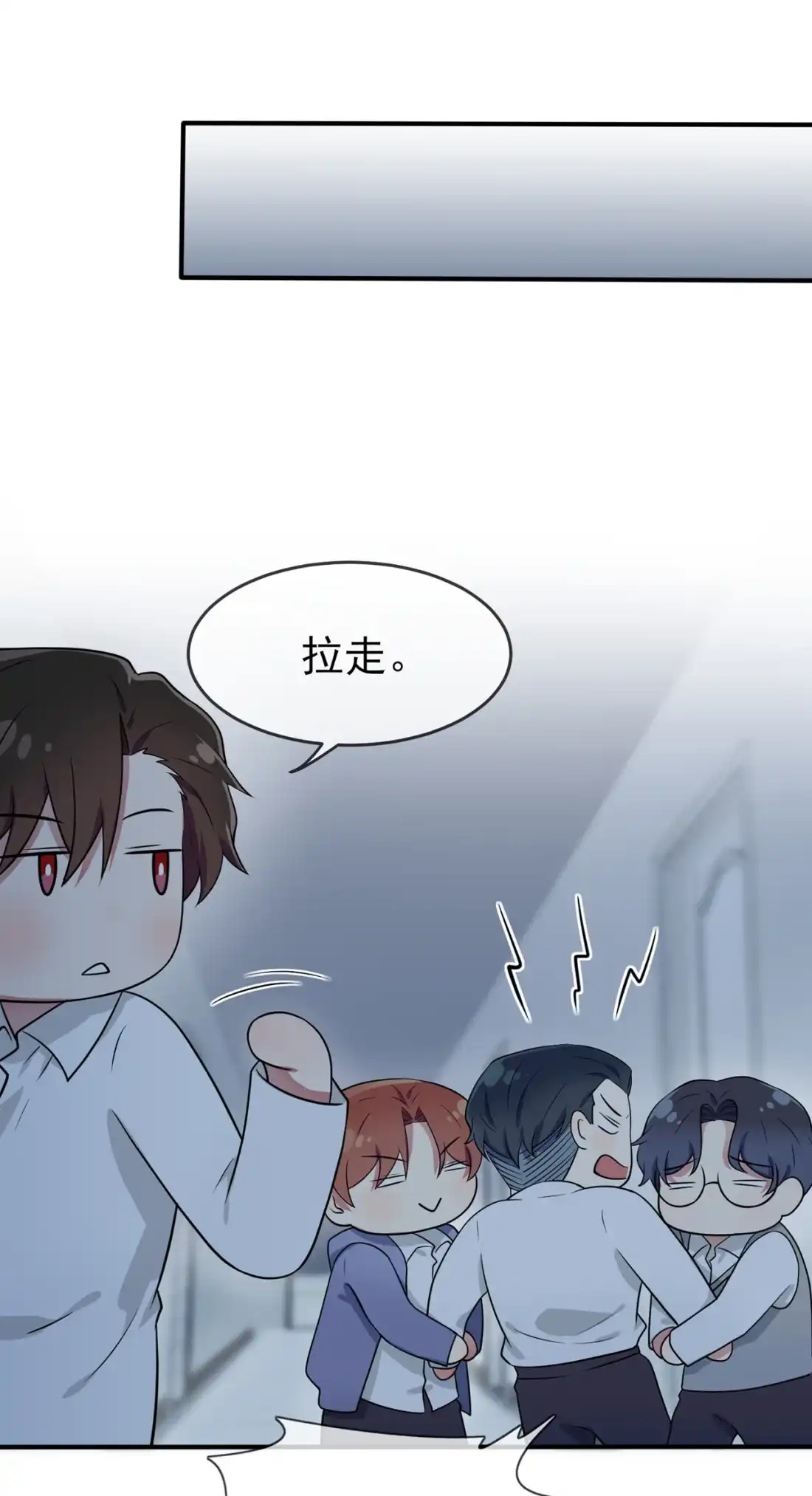 《我告老师！！》59 一起去考进前100！ 第11页