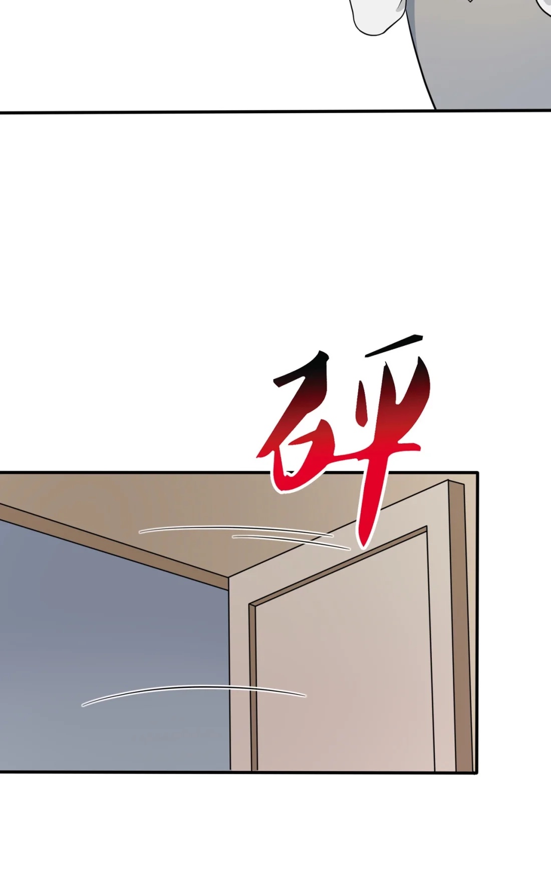 《我告老师！！》59 一起去考进前100！ 第33页