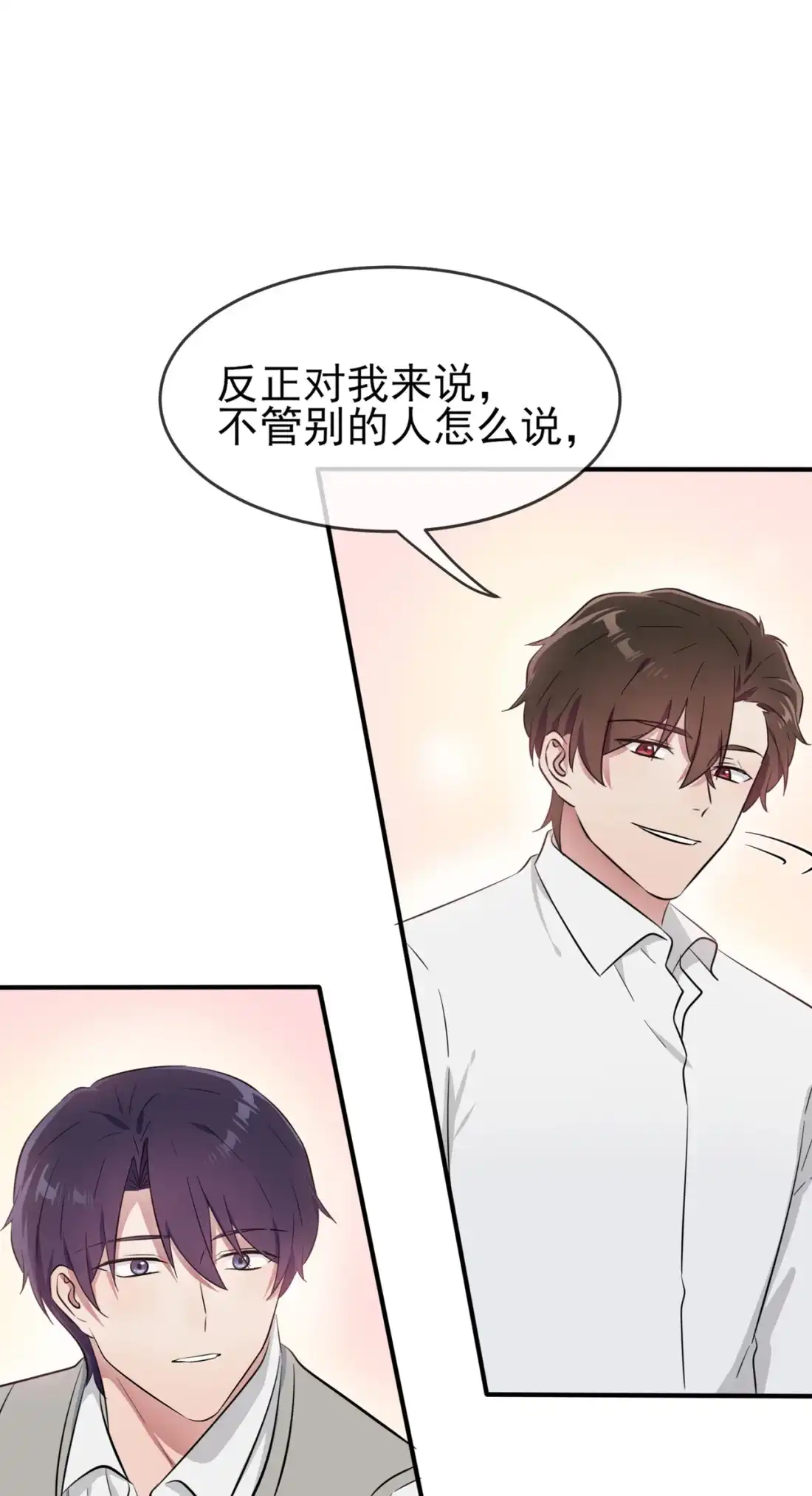 《我告老师！！》59 一起去考进前100！ 第24页