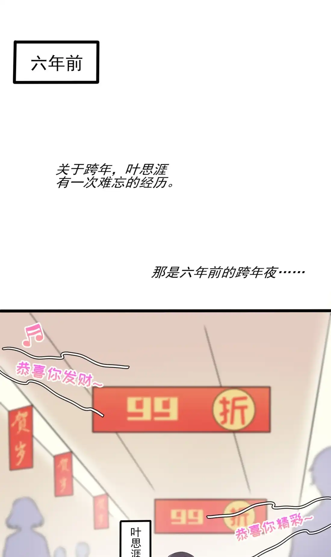 《我告老师！！》- 番外·童年偶遇 第3页