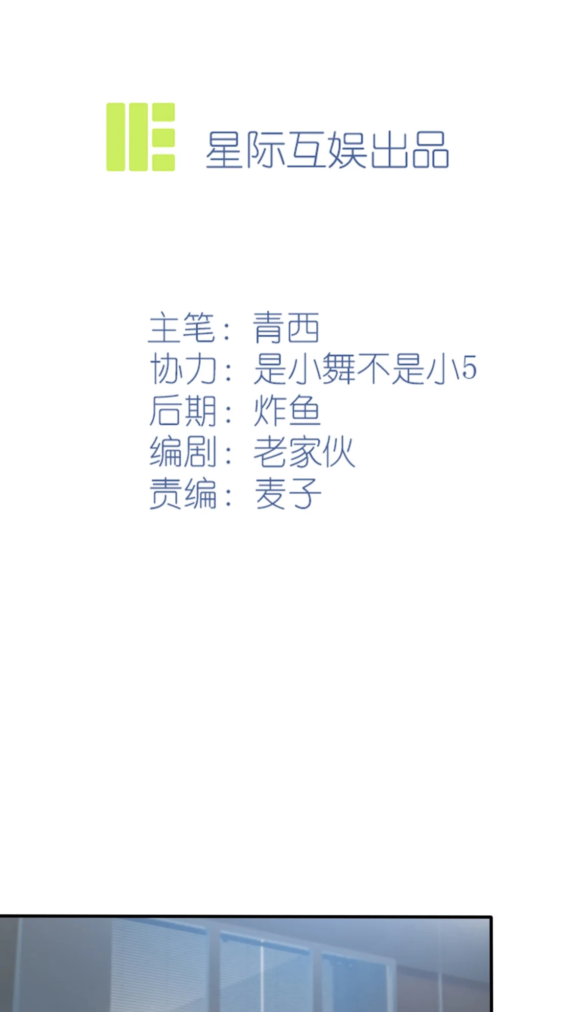 《我告老师！！》60 早恋影响学习 第2页