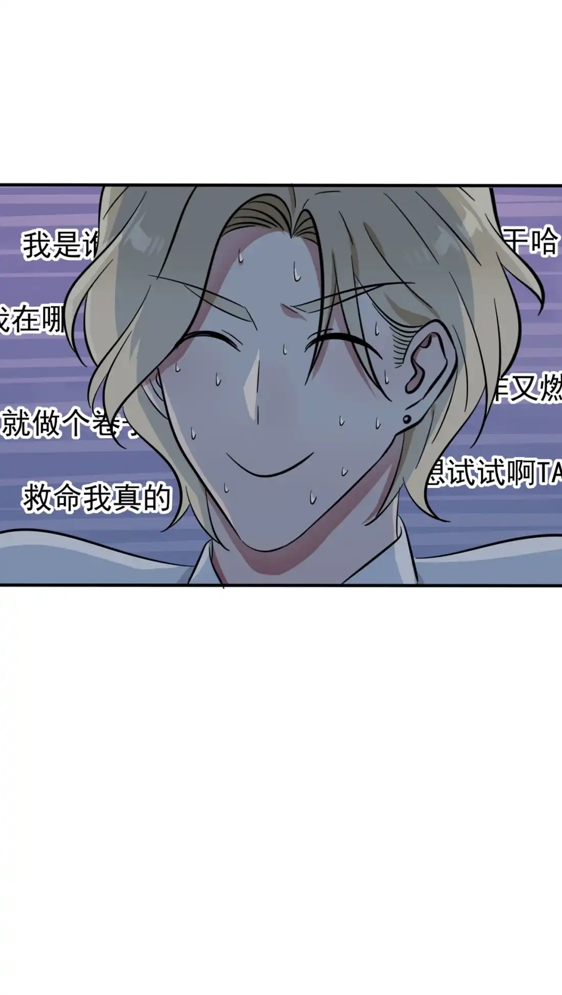 《我告老师！！》60 早恋影响学习 第13页
